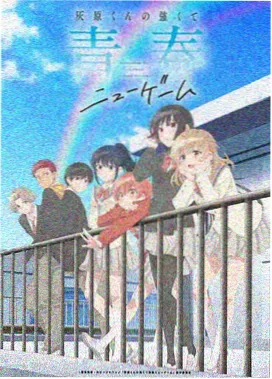 云端信使 动漫海报